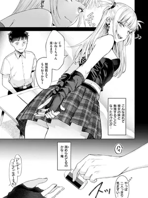 [ガー] 喰らうガール [DL版]_061