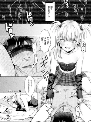 [ガー] 喰らうガール [DL版]_067