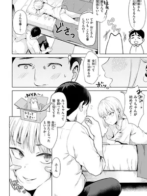 [ガー] 喰らうガール [DL版]_088