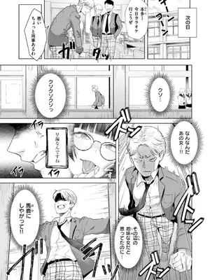[ガー] 喰らうガール [DL版]_009