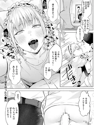 [ガー] 喰らうガール [DL版]_112