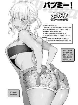 [ガー] 喰らうガール [DL版]_056