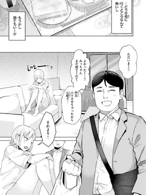 [ガー] 喰らうガール [DL版]_095