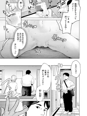 [ガー] 喰らうガール [DL版]_103