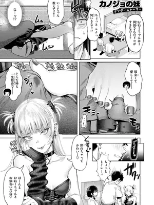 [ガー] 喰らうガール [DL版]_083