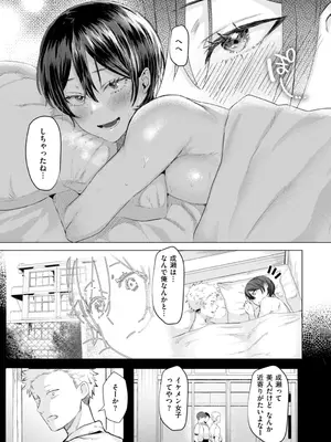 [ガー] 喰らうガール [DL版]_157