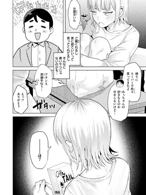 [ガー] 喰らうガール [DL版]_096