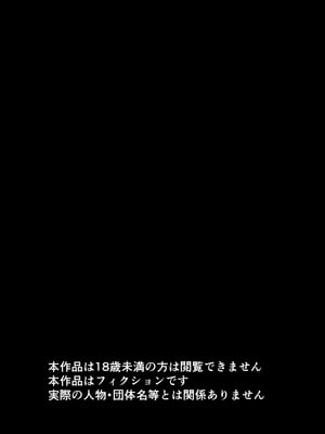 [とかもす (キヌガサ雄一)] 社長、弊社アイドル眠姦す_004
