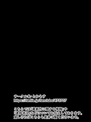 [とかもす (キヌガサ雄一)] 社長、弊社アイドル眠姦す_108