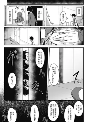 [秋空もみぢ] 母娘掌握 [DL版]_161