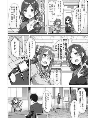 [秋空もみぢ] 母娘掌握 [DL版]_128
