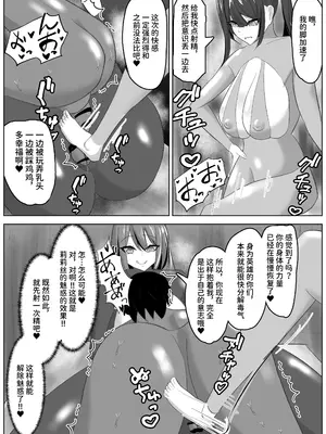 [笹石トウマ] ヒーロー君の倒し方 [中国翻訳]_14