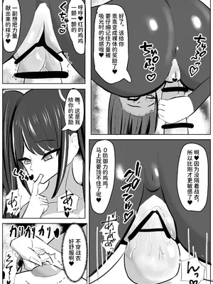 [笹石トウマ] ヒーロー君の倒し方 [中国翻訳]_28