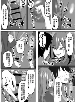 [笹石トウマ] ヒーロー君の倒し方 [中国翻訳]_07