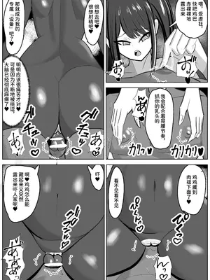[笹石トウマ] ヒーロー君の倒し方 [中国翻訳]_26