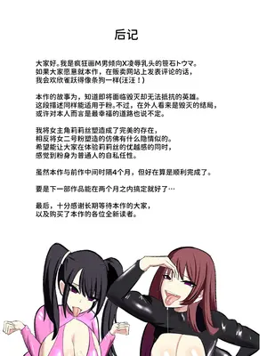 [笹石トウマ] ヒーロー君の倒し方 [中国翻訳]_35