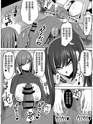 [笹石トウマ] ヒーロー君の倒し方 [中国翻訳]_20