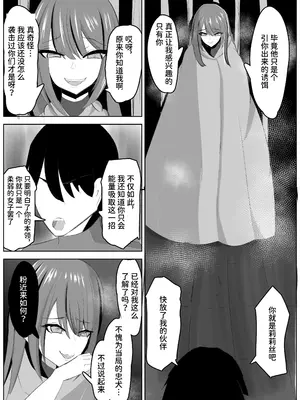 [笹石トウマ] ヒーロー君の倒し方 [中国翻訳]_03