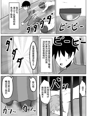[笹石トウマ] ヒーロー君の倒し方 [中国翻訳]_02