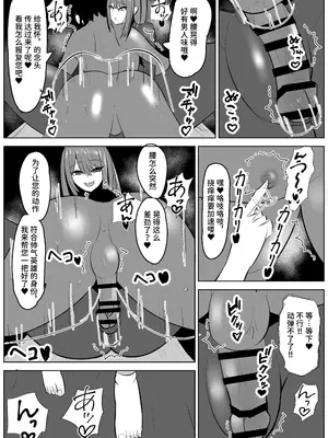 [笹石トウマ] ヒーロー君の倒し方 [中国翻訳]_11