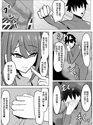 [笹石トウマ] ヒーロー君の倒し方 [中国翻訳]_05