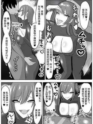 [笹石トウマ] ヒーロー君の倒し方 [中国翻訳]_06