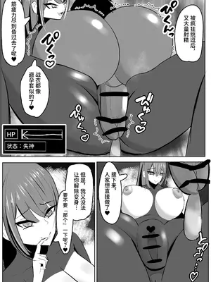 [笹石トウマ] ヒーロー君の倒し方 [中国翻訳]_18