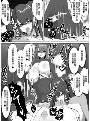 [笹石トウマ] ヒーロー君の倒し方 [中国翻訳]_31