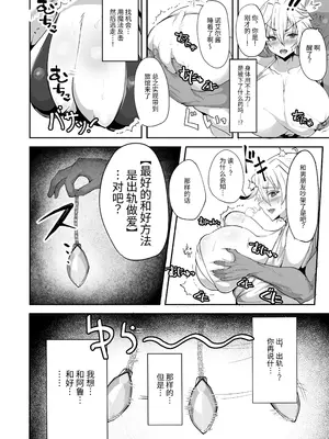 [ドリルさきいか (名まマン)] デカパイエルフが操られてNTR交尾される本 [中国翻訳] [DL版]_10