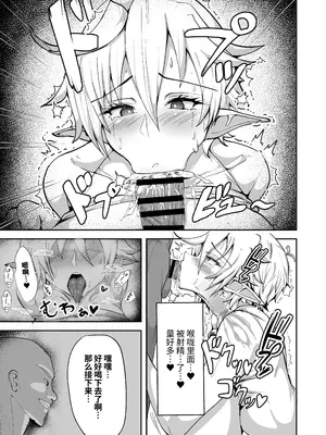 [ドリルさきいか (名まマン)] デカパイエルフが操られてNTR交尾される本 [中国翻訳] [DL版]_15