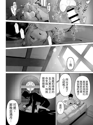 [箸置き] ホンネを聞かせて [中国翻訳]_36