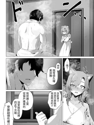 [箸置き] ホンネを聞かせて [中国翻訳]_14