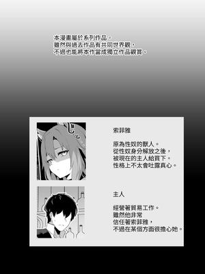 [箸置き] ホンネを聞かせて [中国翻訳]_02