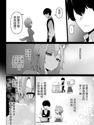[箸置き] ホンネを聞かせて [中国翻訳]_08