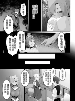 [箸置き] ホンネを聞かせて [中国翻訳]_07