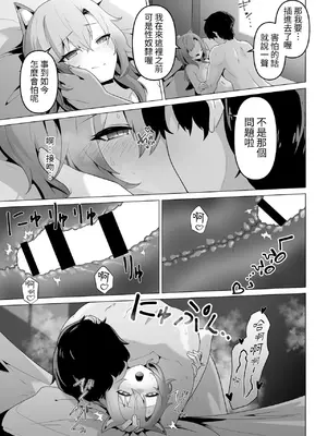 [箸置き] ホンネを聞かせて [中国翻訳]_27