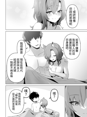 [箸置き] ホンネを聞かせて [中国翻訳]_38