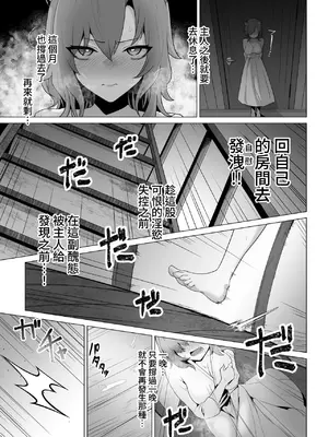 [箸置き] ホンネを聞かせて [中国翻訳]_13