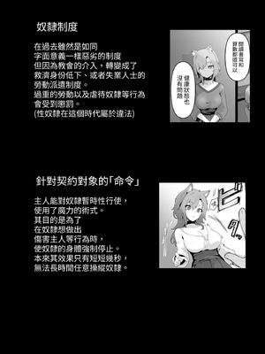 [箸置き] ホンネを聞かせて [中国翻訳]_42