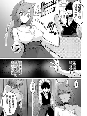 [箸置き] ホンネを聞かせて [中国翻訳]_11
