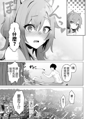 [箸置き] ホンネを聞かせて [中国翻訳]_39