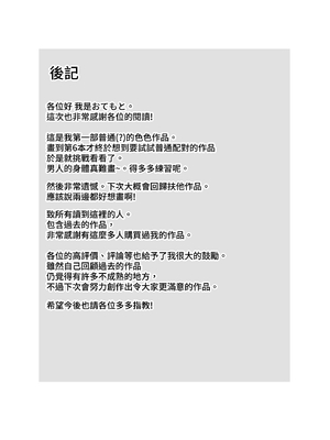 [箸置き] ホンネを聞かせて [中国翻訳]_43