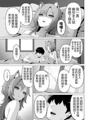 [箸置き] ホンネを聞かせて [中国翻訳]_37