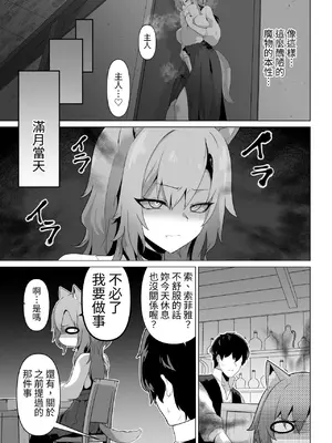[箸置き] ホンネを聞かせて [中国翻訳]_09
