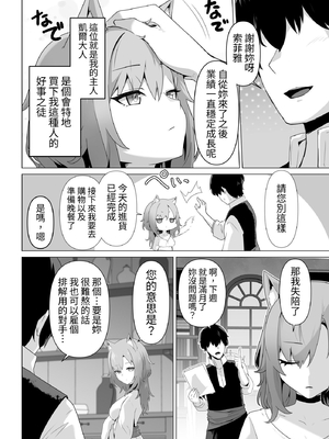 [箸置き] ホンネを聞かせて [中国翻訳]_04