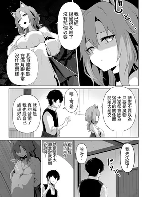 [箸置き] ホンネを聞かせて [中国翻訳]_05