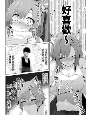 [箸置き] ホンネを聞かせて [中国翻訳]_06