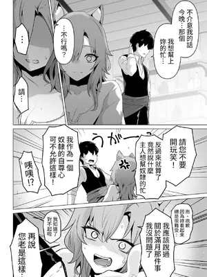[箸置き] ホンネを聞かせて [中国翻訳]_10