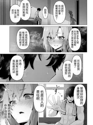 [箸置き] ホンネを聞かせて [中国翻訳]_15