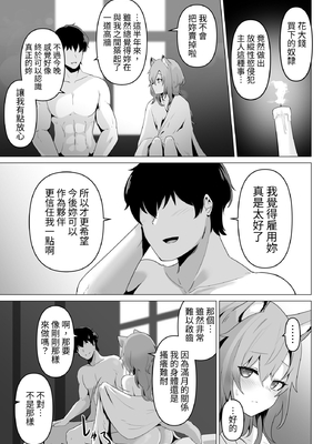 [箸置き] ホンネを聞かせて [中国翻訳]_25